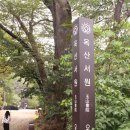 소래종묘 이미지