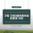 구의3동어린이집 이미지