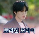 금보성 | 아이돌아이 1화~4화 줄거리 강우성 죽인 범인 누구?