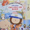 비비모스 | (서평후기) 스튜디오비비의 오늘도 따뜻한 여행 컬러링북