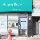 에일린브로우
