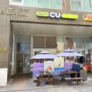 씨유(CU) 미사오페라점 이미지