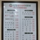 성경만두요리암사점