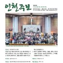 [786호] 2024.6.23 연중 제12주일 - 주임신부 : 박병석(요셉) 전교수녀 : 유병천(글라라) 이미지