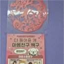미래중국어교습소