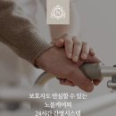 성심간병협회