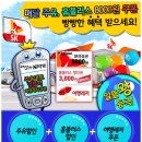 주유할인마트