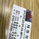 태창상회 이미지