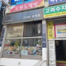 그녀의브리또
