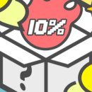 26500-74-04-049 | [애니통]제2회 애니통 랜덤박스(10%의 기적)프라모델 Ver. (당신의 운을 시험 해보세요!) 90%상품...