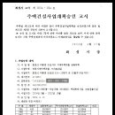야목역공인중개사사무소 이미지