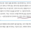 살인상생으로 인해서 어느정도 꼰대 이미지