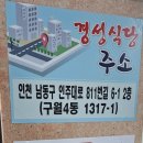 인주대로 811번길 이미지