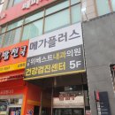 상동미용실 26도헤어 상동역점 체인지크리닉 1회에 효과 짱!