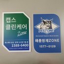(주)페스원