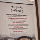 채채남원골추어탕