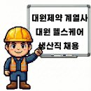 대원헬스케어(주) 이미지