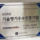 코딩하루학원 이미지