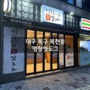 명랑핫도그영진전문대점