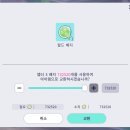 114 | 프로젝트 세카이 한국서버 히노모리 시즈쿠 월드링크 114위 후기