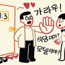 윤희영의 News English] 북한 식당의 값비싼 밀실 ‘안방’ 이미지