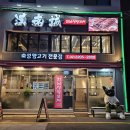 한남성 왕꼬치 이미지