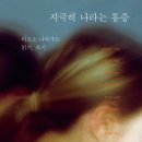 재단법인 전남바이오진흥원 이미지