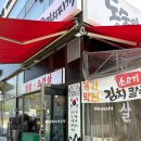 동숙이생고기콩김치찌개 이미지