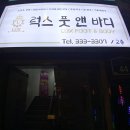 럭스바디 네이버블로그