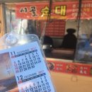 이마트에브리데이 앞 이미지