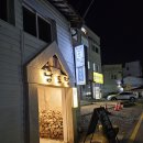 남도땅 | 전남 영광 카페 추천 _ 남도땅