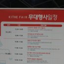 2017 키더페어 개막 첫날 아침 일찍 다녀온 방문 후기