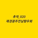 광주020 이미지
