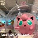 부산 팝업스토어 2024 부산 기장 포켓몬 팝업 및 후기