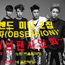 BOYFRIEND 2nd Mini Album "OBSESSION" 발매기념 팬 사인회 [노원 문고 2매장] 이미지