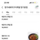 정가네족발 이미지