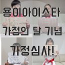용이 아이스타 태권도&점핑클럽 네이버블로그