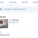 향로봉길 | 동해이지무인텔 | 묵호역 근처 가성비 숙소 | 내돈내산 후기