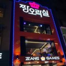 짱오락실 이미지