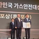 삼천리가스 이미지