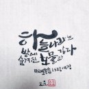 🌿캘리그라피, 전시장에 걸어둔 작품처럼~🖼 이미지
