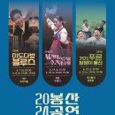 봉산문화회관 스페이스라온 이미지