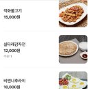 건대 냉면 맛집 :: 마장동 생고기 묵은지김치찜 맛찌네 냉면 리얼후기