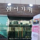 창포동3가010 이미지