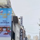 팬텀 팬 피그 광주충장로점 | 광주 충장로 놀거리 추천 공포 방탈출 러시아워 3호점 <악녀> 진짜 행복 꽃길 후기!! + 맛집 추천