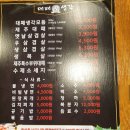 대패생각평택청룡점