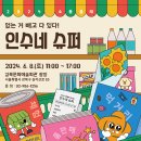 인수네 이미지
