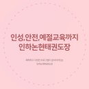 인하 논현 태권도장 이미지