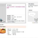 7번가피자 [대구] / 샐러드 2인무료 + 피자 10%할인쿠폰 이미지