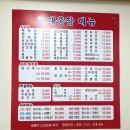 대흥장 이미지